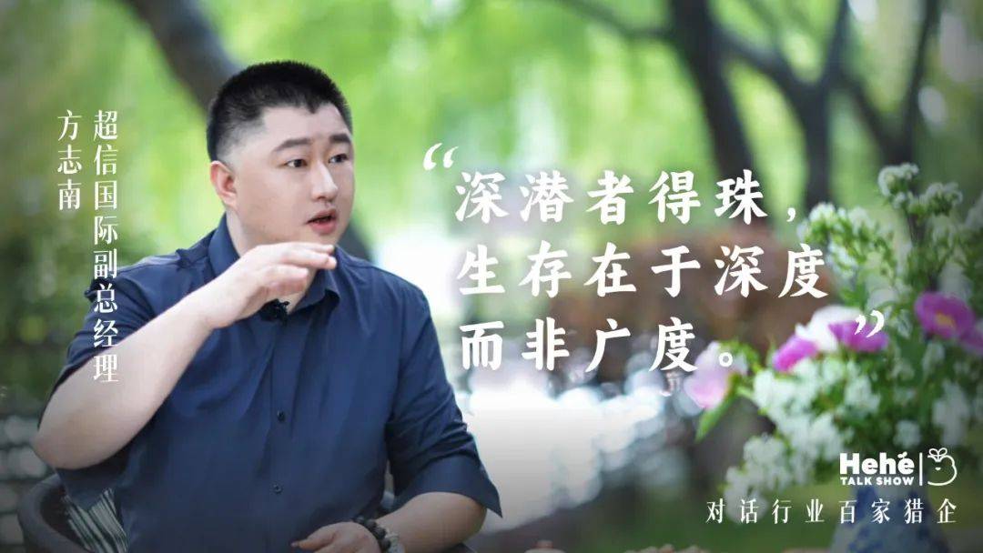 禾蛙《禾禾同學(xué)會》對話方志南<strong></p>
<p>人力資源</strong>，解碼人力資源行業(yè)新生態(tài)鏈接密碼！:人力資源