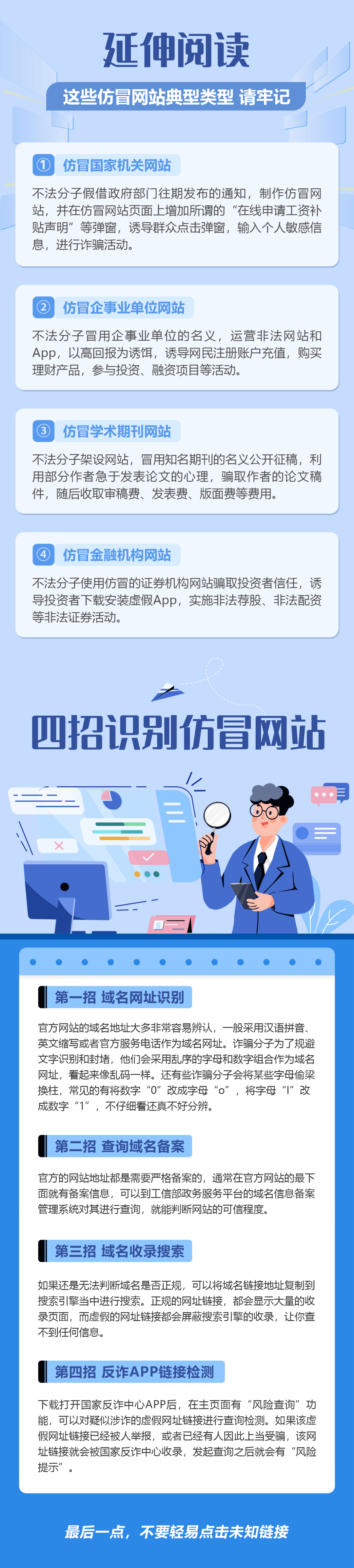 注意<strong></p>
<p>人力資源</strong>！這家所謂的“重慶市人力資源和社會”網(wǎng)站是假的:人力資源