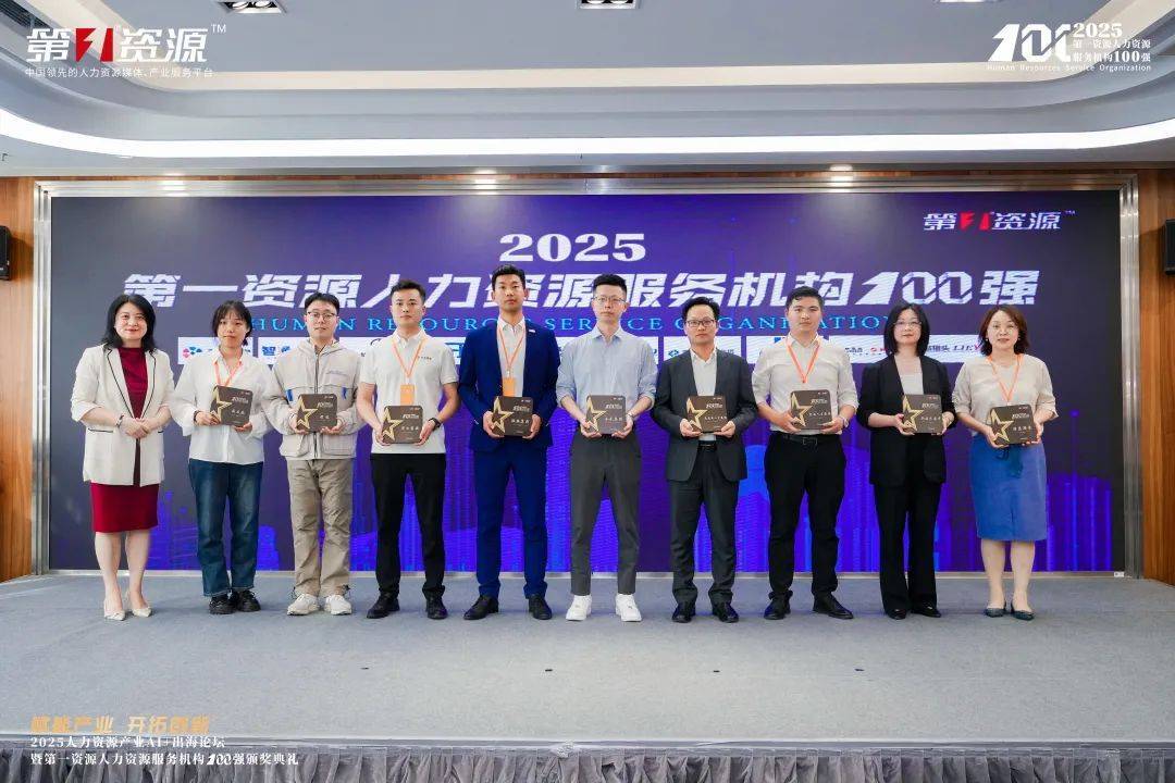 數(shù)智賦能人力資源<strong></p>
<p>人力資源</strong>，今元入選“第一資源人力資源服務(wù)機(jī)構(gòu)100強(qiáng)”:人力資源